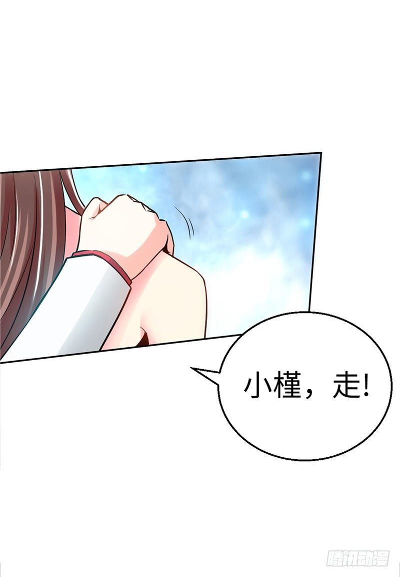 帝少专宠霸道妻韩漫全集-第5话 一场好戏无删减无遮挡章节图片 