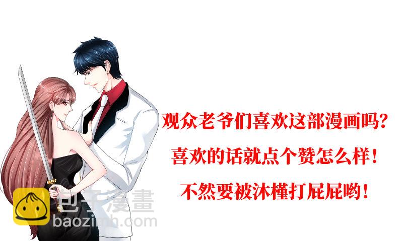 帝少专宠霸道妻韩漫全集-第5话 一场好戏无删减无遮挡章节图片 
