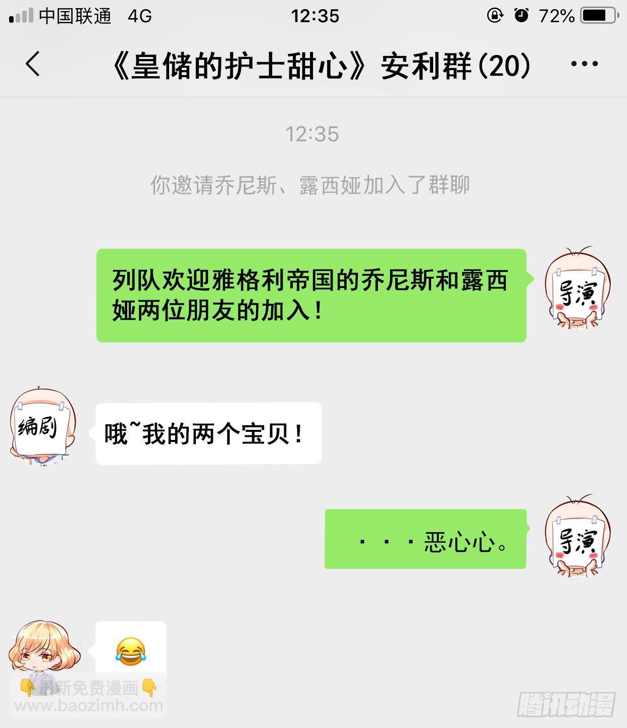 帝少专宠霸道妻韩漫全集-第5话 一场好戏无删减无遮挡章节图片 