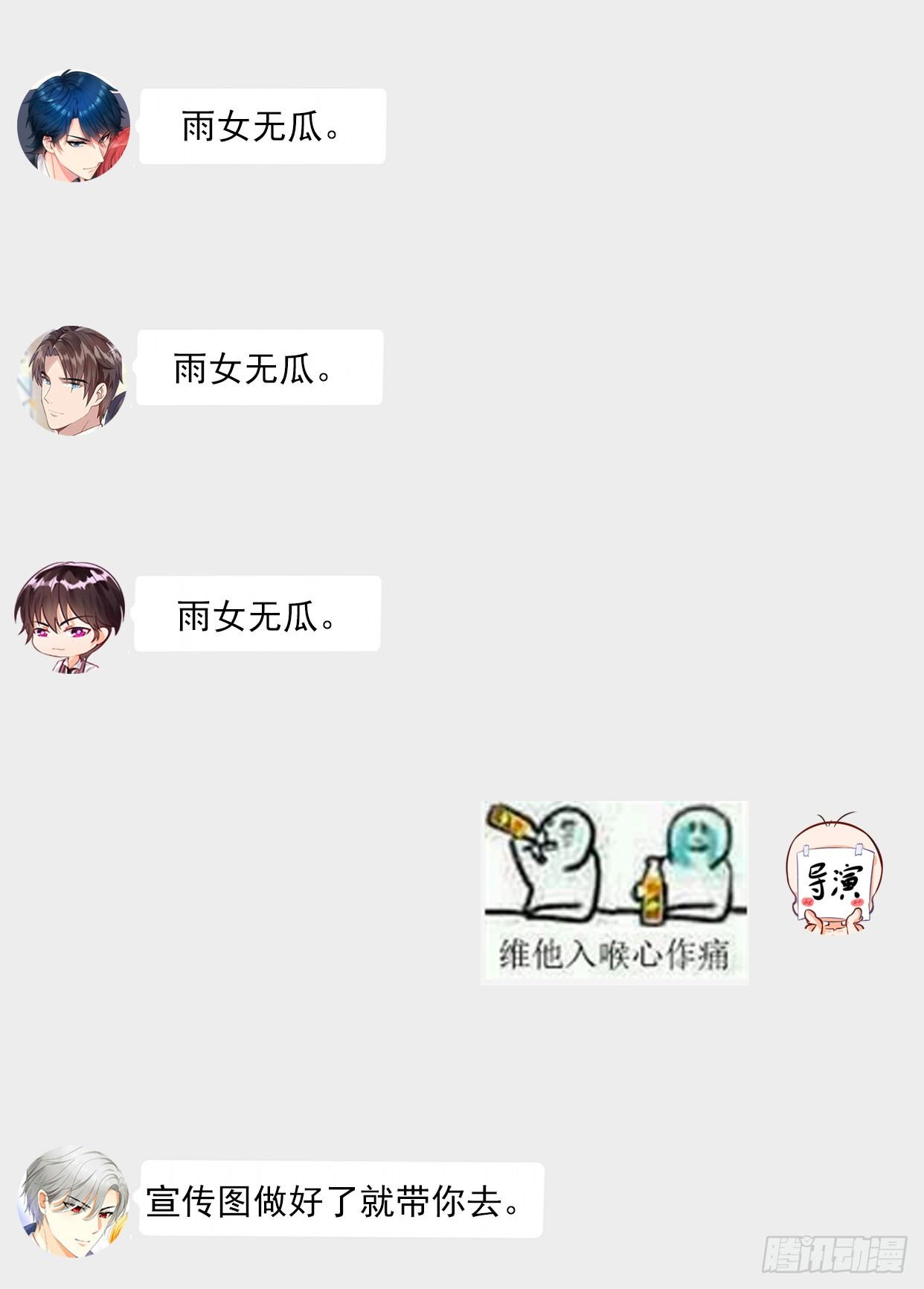 帝少专宠霸道妻韩漫全集-第5话 一场好戏无删减无遮挡章节图片 
