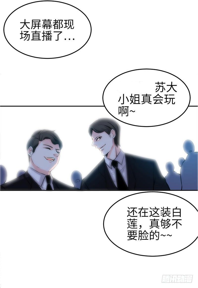 帝少专宠霸道妻韩漫全集-第5话 一场好戏无删减无遮挡章节图片 