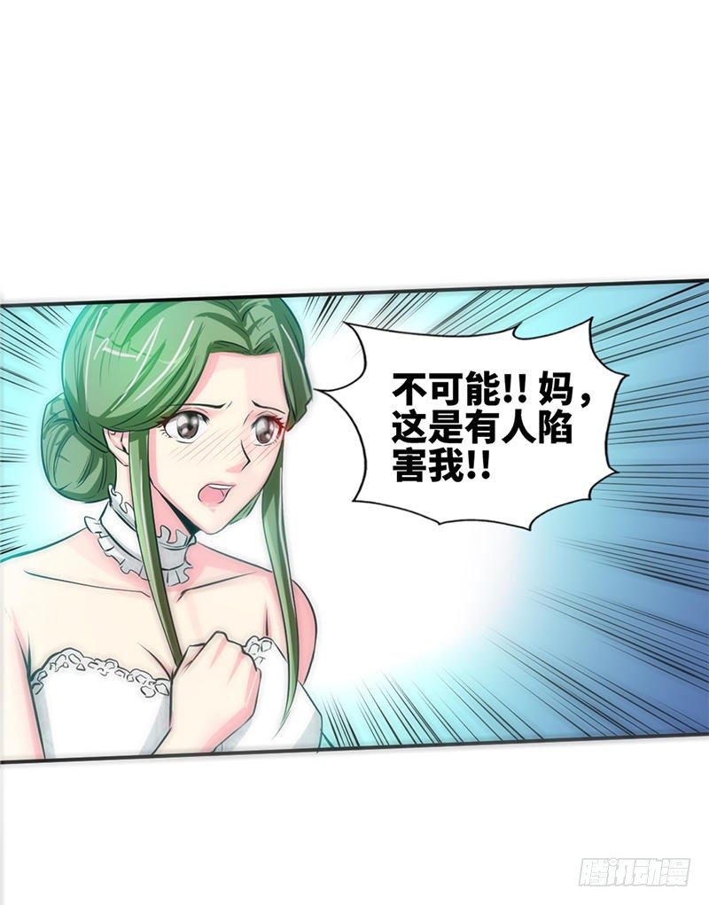 帝少专宠霸道妻韩漫全集-第5话 一场好戏无删减无遮挡章节图片 