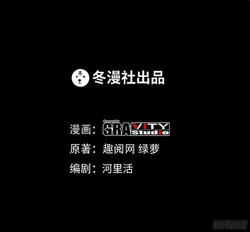 帝少专宠霸道妻韩漫全集-第42话 你是我丢的垃圾无删减无遮挡章节图片 
