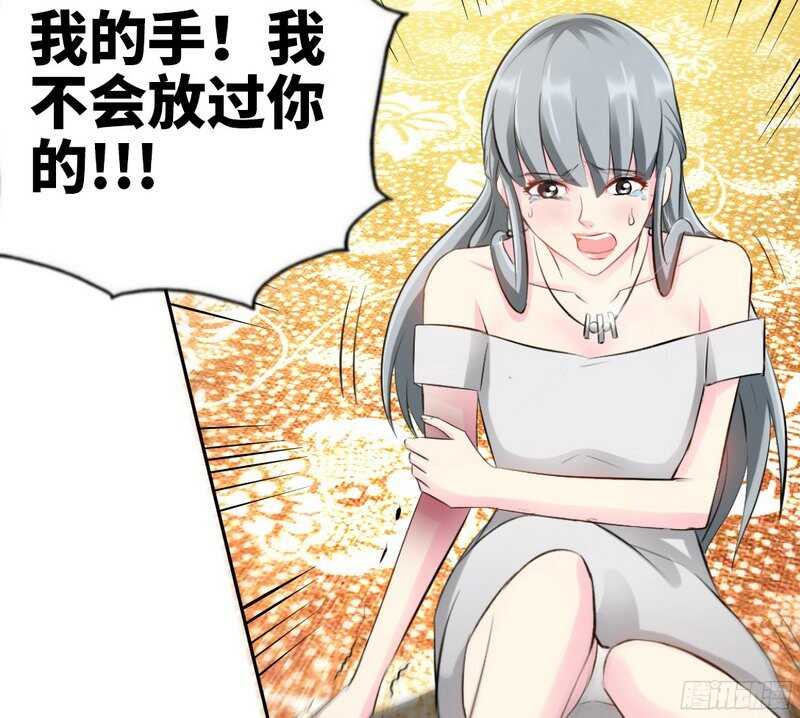 帝少专宠霸道妻韩漫全集-第42话 你是我丢的垃圾无删减无遮挡章节图片 