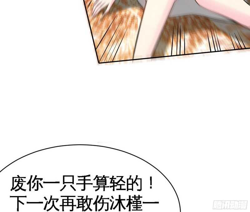 帝少专宠霸道妻韩漫全集-第42话 你是我丢的垃圾无删减无遮挡章节图片 