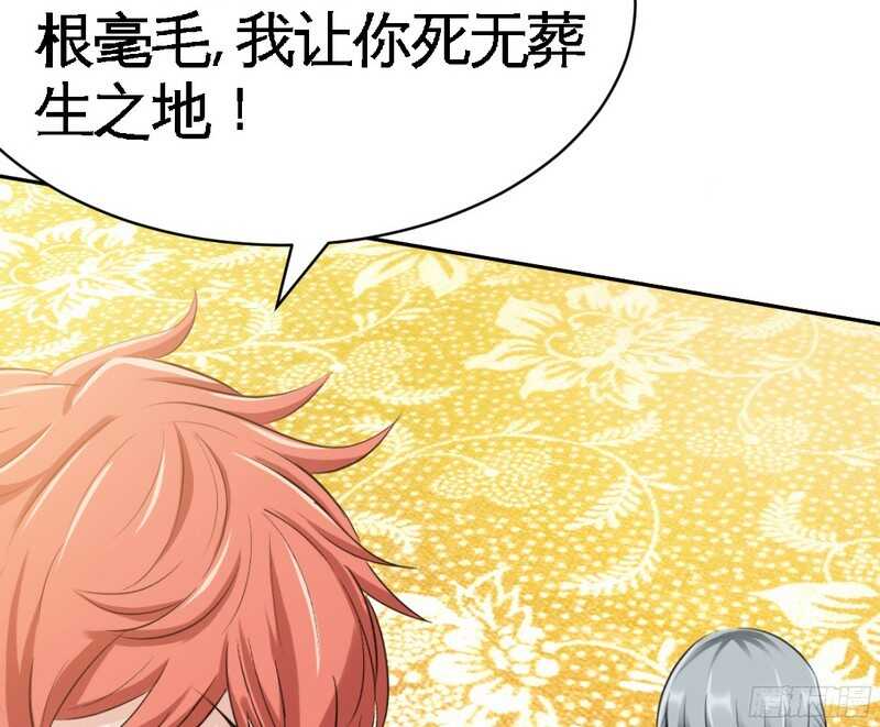帝少专宠霸道妻韩漫全集-第42话 你是我丢的垃圾无删减无遮挡章节图片 