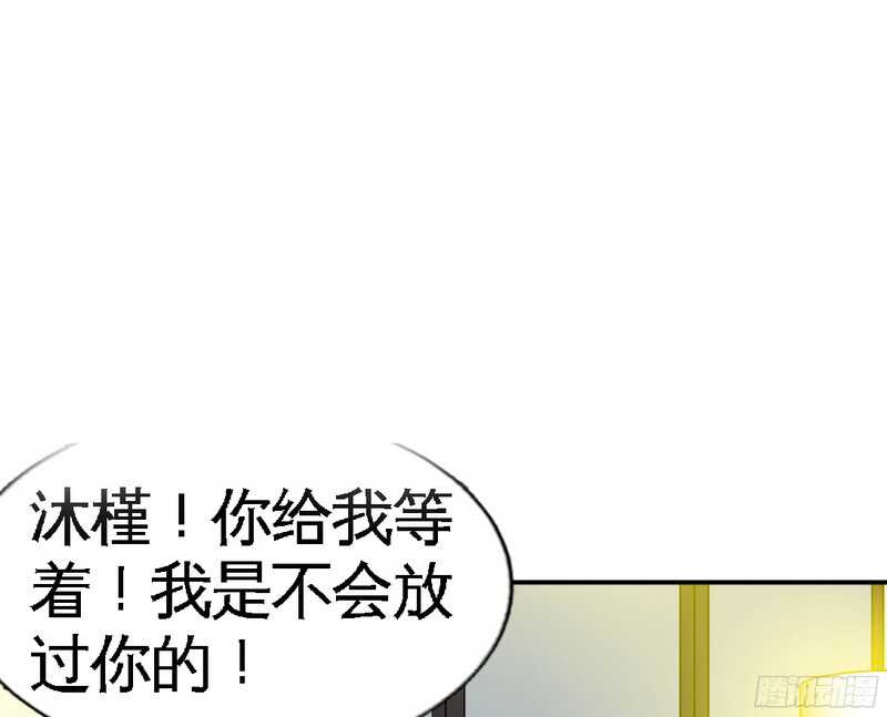 帝少专宠霸道妻韩漫全集-第42话 你是我丢的垃圾无删减无遮挡章节图片 