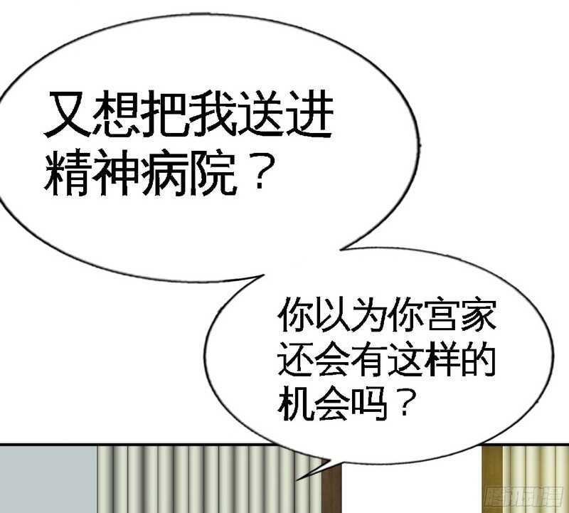 帝少专宠霸道妻韩漫全集-第42话 你是我丢的垃圾无删减无遮挡章节图片 