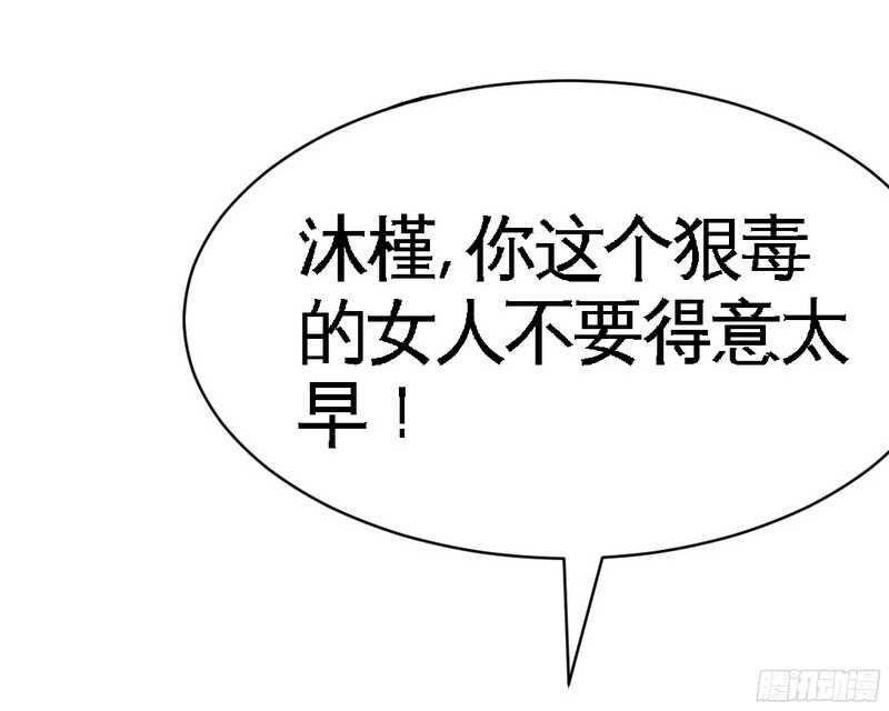帝少专宠霸道妻韩漫全集-第42话 你是我丢的垃圾无删减无遮挡章节图片 