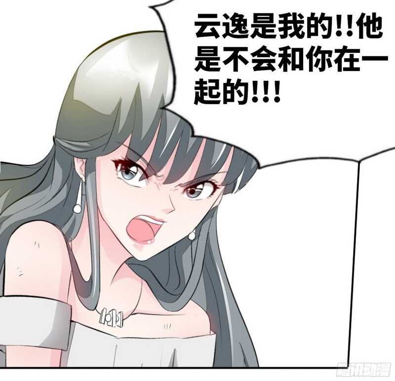 帝少专宠霸道妻韩漫全集-第42话 你是我丢的垃圾无删减无遮挡章节图片 