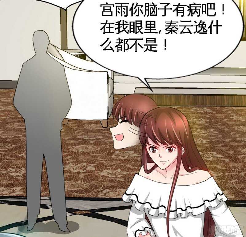 帝少专宠霸道妻韩漫全集-第42话 你是我丢的垃圾无删减无遮挡章节图片 