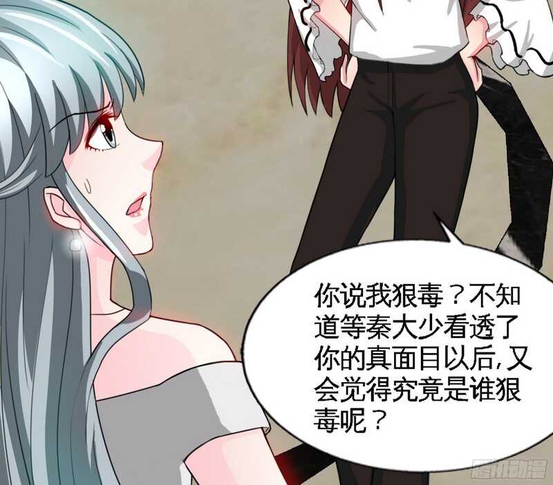 帝少专宠霸道妻韩漫全集-第42话 你是我丢的垃圾无删减无遮挡章节图片 