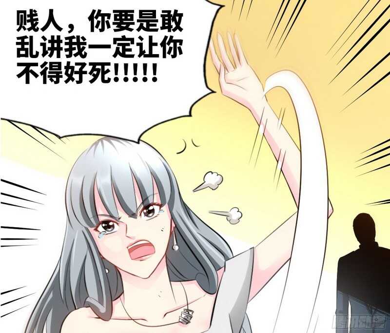 帝少专宠霸道妻韩漫全集-第42话 你是我丢的垃圾无删减无遮挡章节图片 