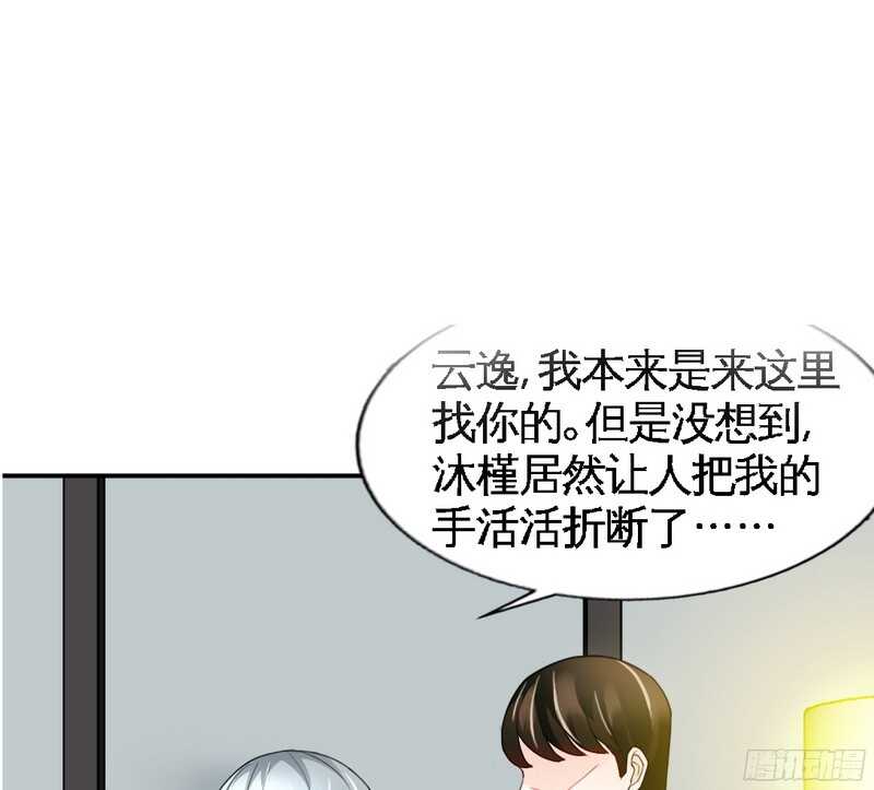 帝少专宠霸道妻韩漫全集-第42话 你是我丢的垃圾无删减无遮挡章节图片 