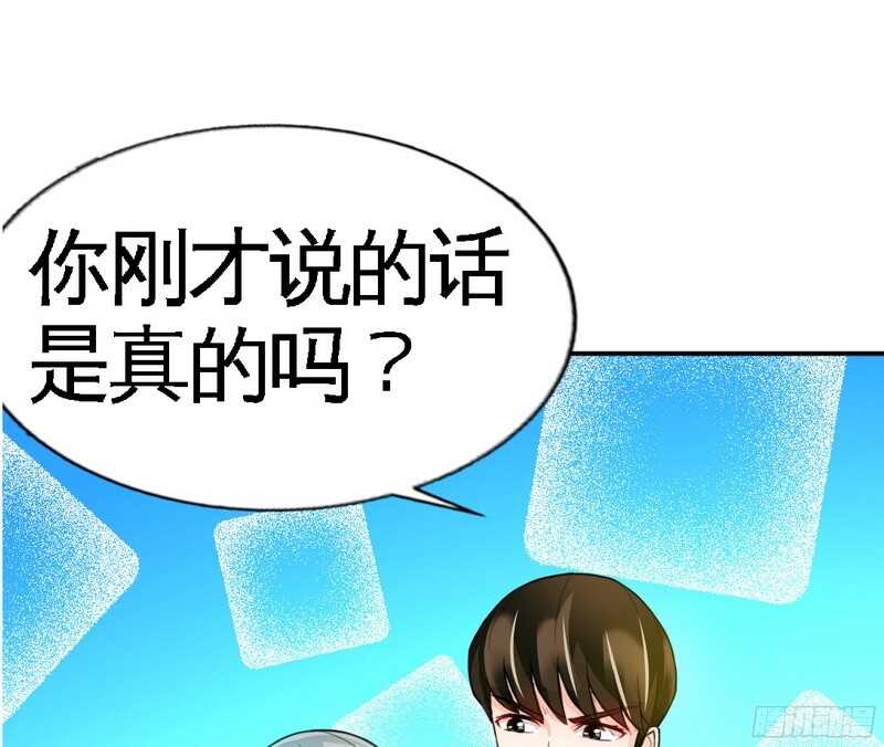 帝少专宠霸道妻韩漫全集-第42话 你是我丢的垃圾无删减无遮挡章节图片 