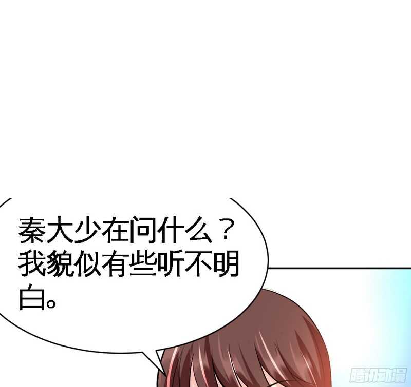 帝少专宠霸道妻韩漫全集-第42话 你是我丢的垃圾无删减无遮挡章节图片 