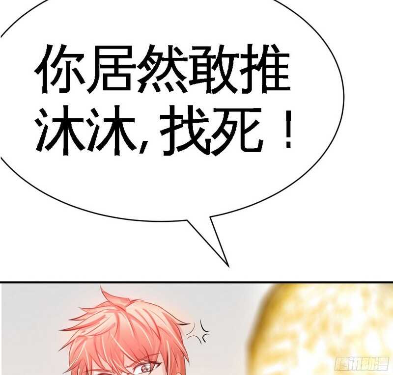 帝少专宠霸道妻韩漫全集-第42话 你是我丢的垃圾无删减无遮挡章节图片 