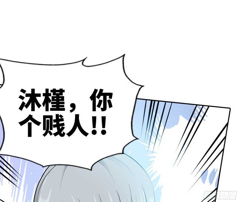 帝少专宠霸道妻韩漫全集-第42话 你是我丢的垃圾无删减无遮挡章节图片 