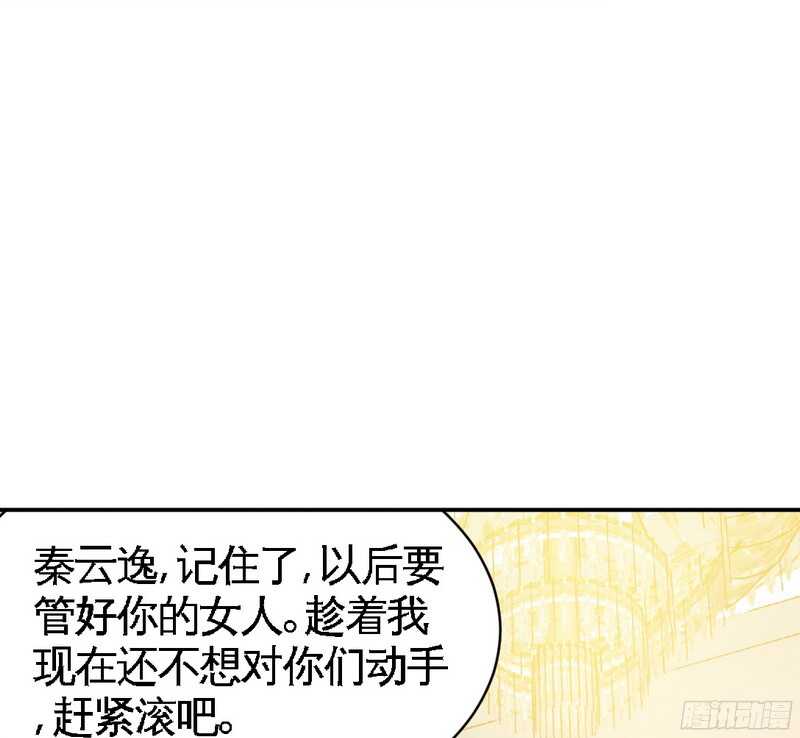 帝少专宠霸道妻韩漫全集-第42话 你是我丢的垃圾无删减无遮挡章节图片 