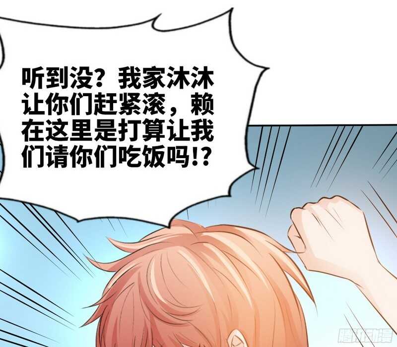 帝少专宠霸道妻韩漫全集-第42话 你是我丢的垃圾无删减无遮挡章节图片 