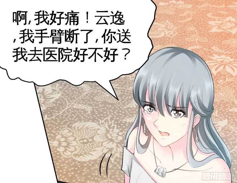 帝少专宠霸道妻韩漫全集-第42话 你是我丢的垃圾无删减无遮挡章节图片 