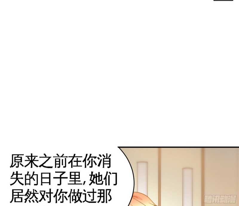 帝少专宠霸道妻韩漫全集-第42话 你是我丢的垃圾无删减无遮挡章节图片 
