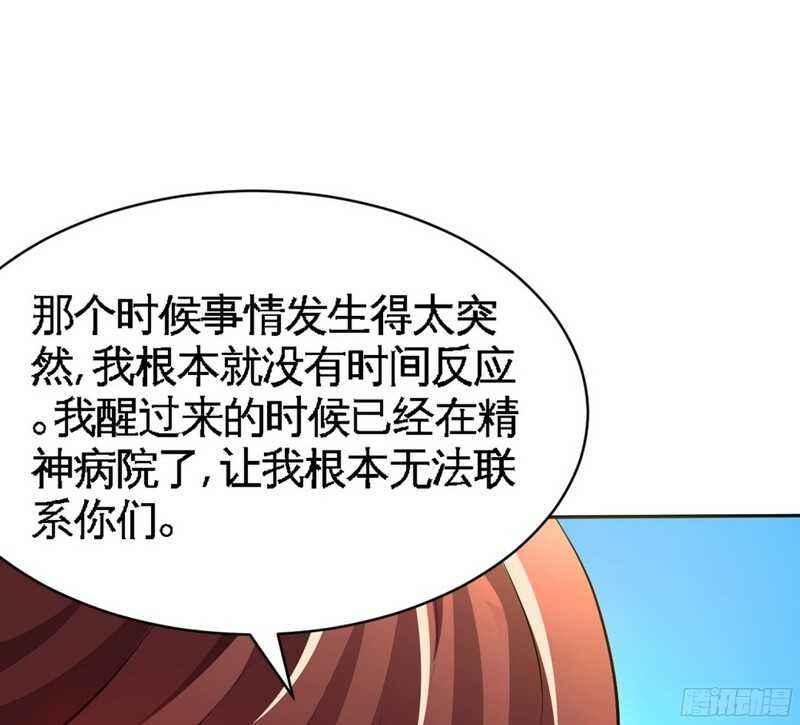 帝少专宠霸道妻韩漫全集-第42话 你是我丢的垃圾无删减无遮挡章节图片 