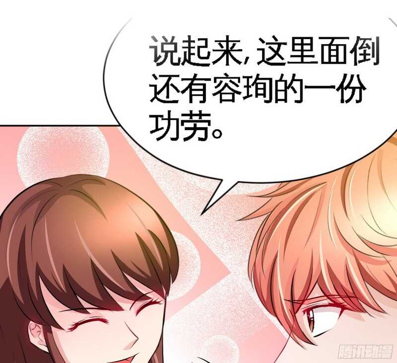 帝少专宠霸道妻韩漫全集-第42话 你是我丢的垃圾无删减无遮挡章节图片 