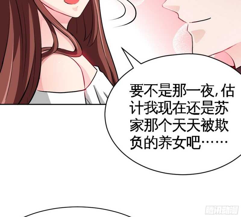 帝少专宠霸道妻韩漫全集-第42话 你是我丢的垃圾无删减无遮挡章节图片 