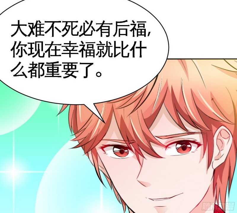 帝少专宠霸道妻韩漫全集-第42话 你是我丢的垃圾无删减无遮挡章节图片 