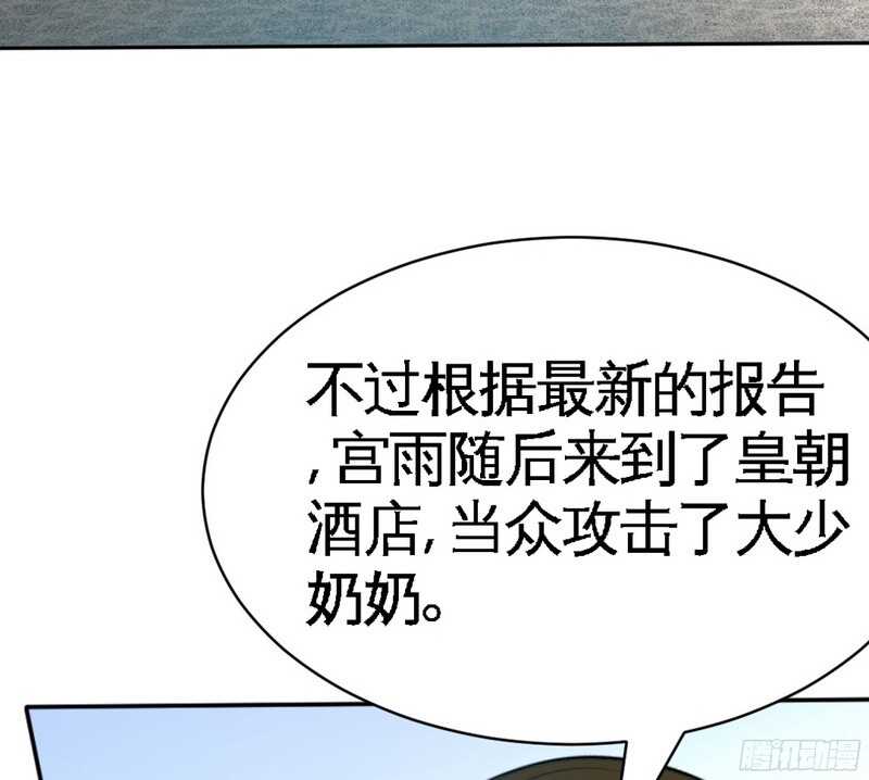 帝少专宠霸道妻韩漫全集-第42话 你是我丢的垃圾无删减无遮挡章节图片 