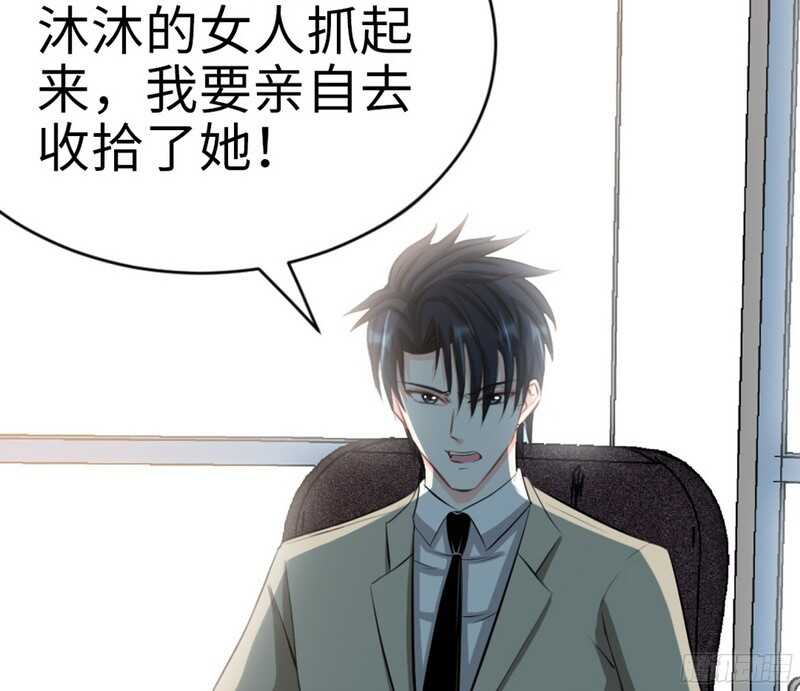 帝少专宠霸道妻韩漫全集-第42话 你是我丢的垃圾无删减无遮挡章节图片 
