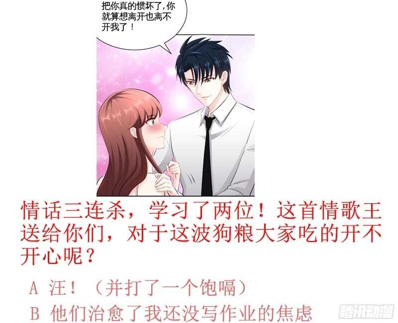 帝少专宠霸道妻韩漫全集-第43话 容珣的制裁无删减无遮挡章节图片 