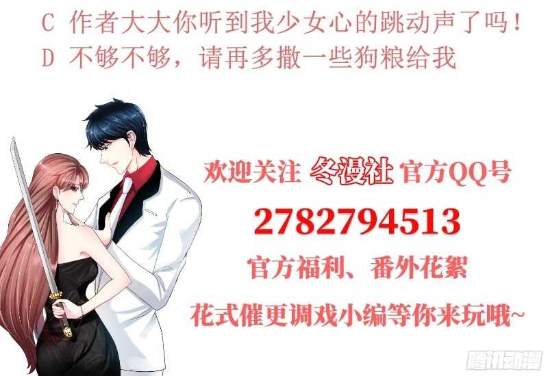帝少专宠霸道妻韩漫全集-第43话 容珣的制裁无删减无遮挡章节图片 