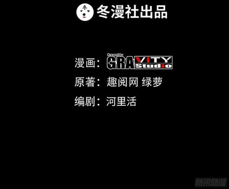 帝少专宠霸道妻韩漫全集-第43话 容珣的制裁无删减无遮挡章节图片 