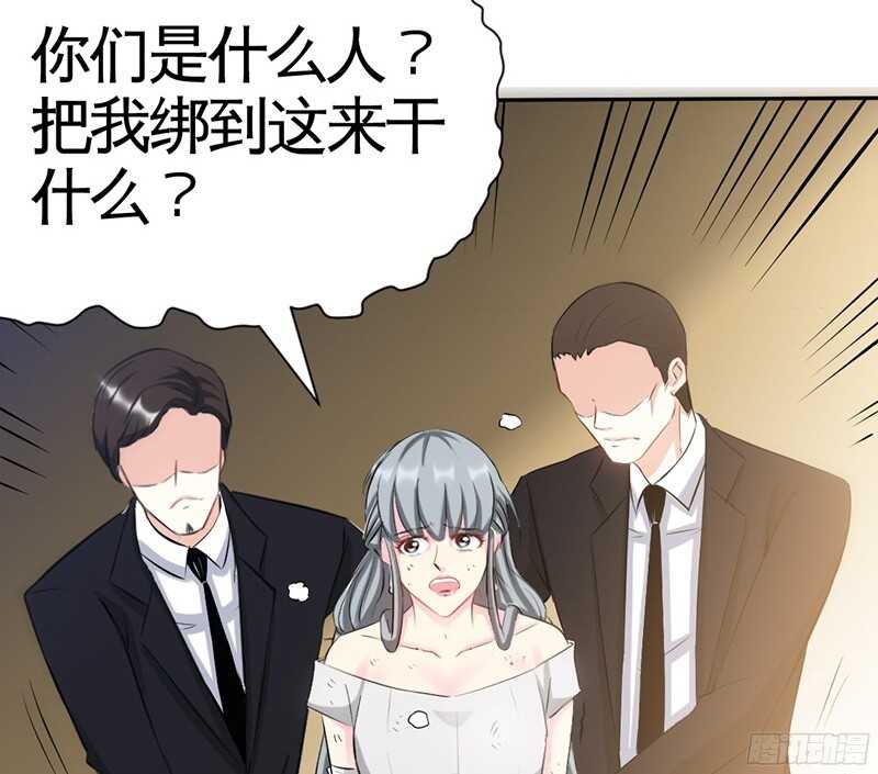 帝少专宠霸道妻韩漫全集-第43话 容珣的制裁无删减无遮挡章节图片 