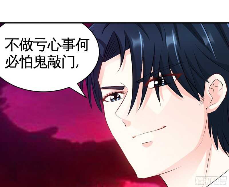 帝少专宠霸道妻韩漫全集-第43话 容珣的制裁无删减无遮挡章节图片 
