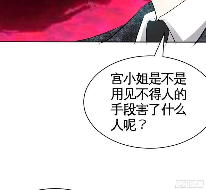 帝少专宠霸道妻韩漫全集-第43话 容珣的制裁无删减无遮挡章节图片 