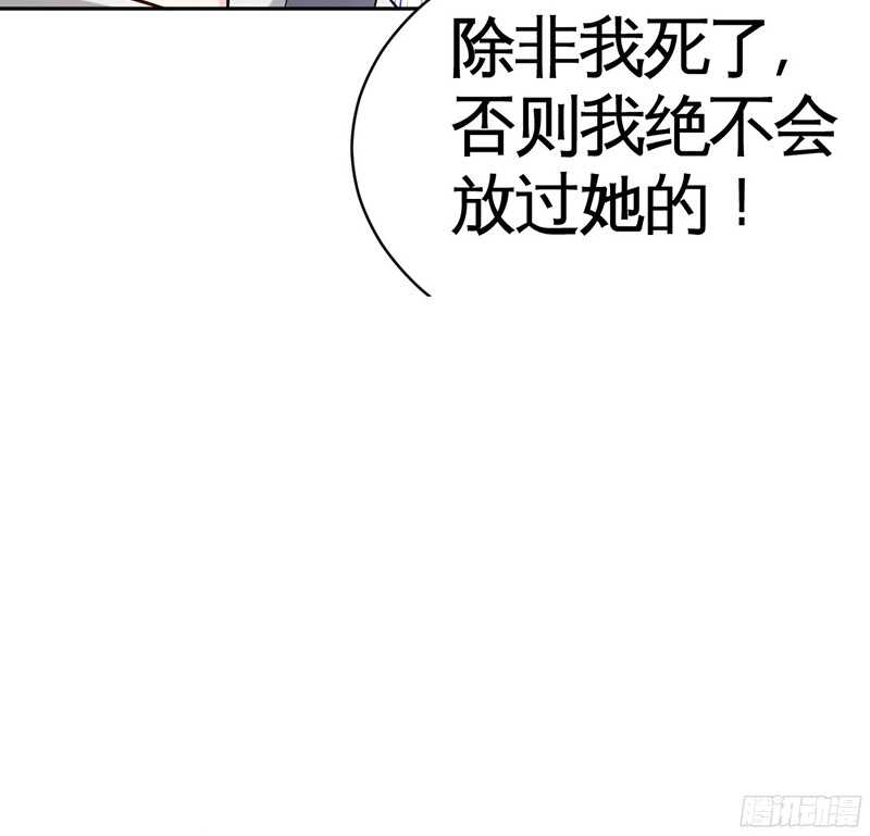 帝少专宠霸道妻韩漫全集-第43话 容珣的制裁无删减无遮挡章节图片 