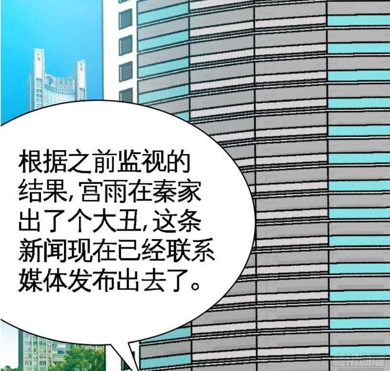 帝少专宠霸道妻韩漫全集-第43话 容珣的制裁无删减无遮挡章节图片 