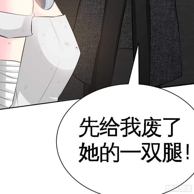 帝少专宠霸道妻韩漫全集-第43话 容珣的制裁无删减无遮挡章节图片 
