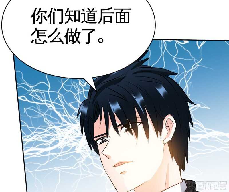 帝少专宠霸道妻韩漫全集-第43话 容珣的制裁无删减无遮挡章节图片 
