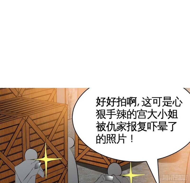 帝少专宠霸道妻韩漫全集-第43话 容珣的制裁无删减无遮挡章节图片 