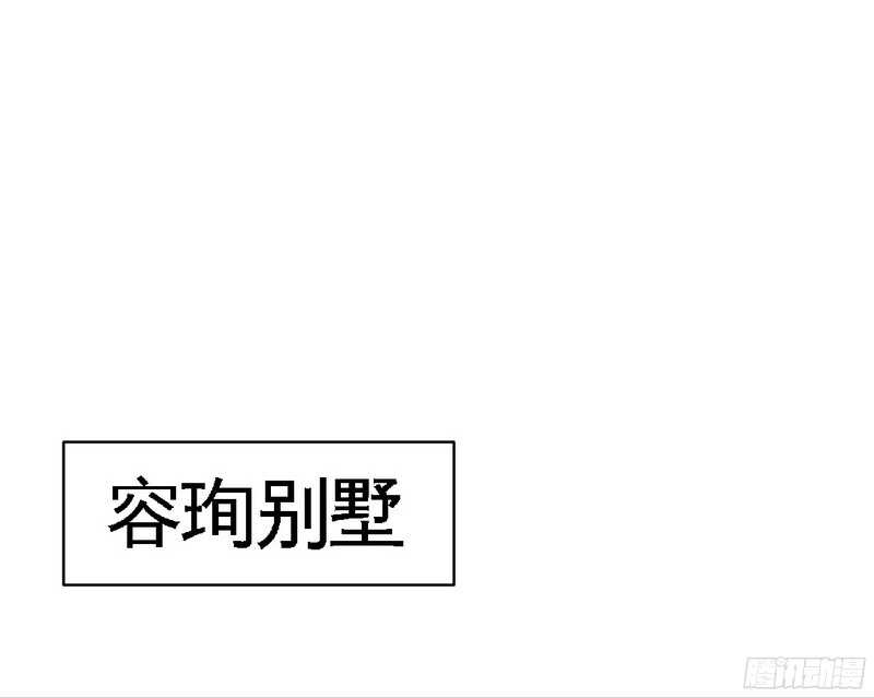 帝少专宠霸道妻韩漫全集-第43话 容珣的制裁无删减无遮挡章节图片 