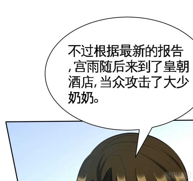 帝少专宠霸道妻韩漫全集-第43话 容珣的制裁无删减无遮挡章节图片 