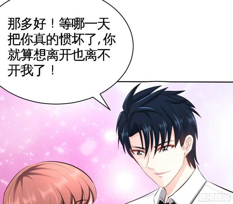 帝少专宠霸道妻韩漫全集-第43话 容珣的制裁无删减无遮挡章节图片 