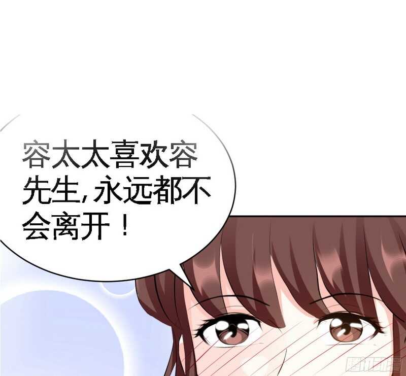 帝少专宠霸道妻韩漫全集-第43话 容珣的制裁无删减无遮挡章节图片 