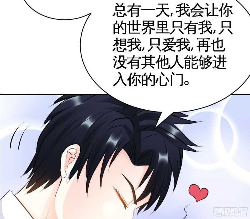 帝少专宠霸道妻韩漫全集-第43话 容珣的制裁无删减无遮挡章节图片 