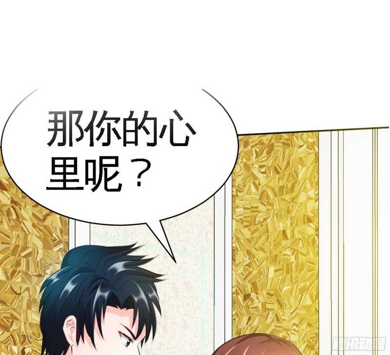 帝少专宠霸道妻韩漫全集-第43话 容珣的制裁无删减无遮挡章节图片 