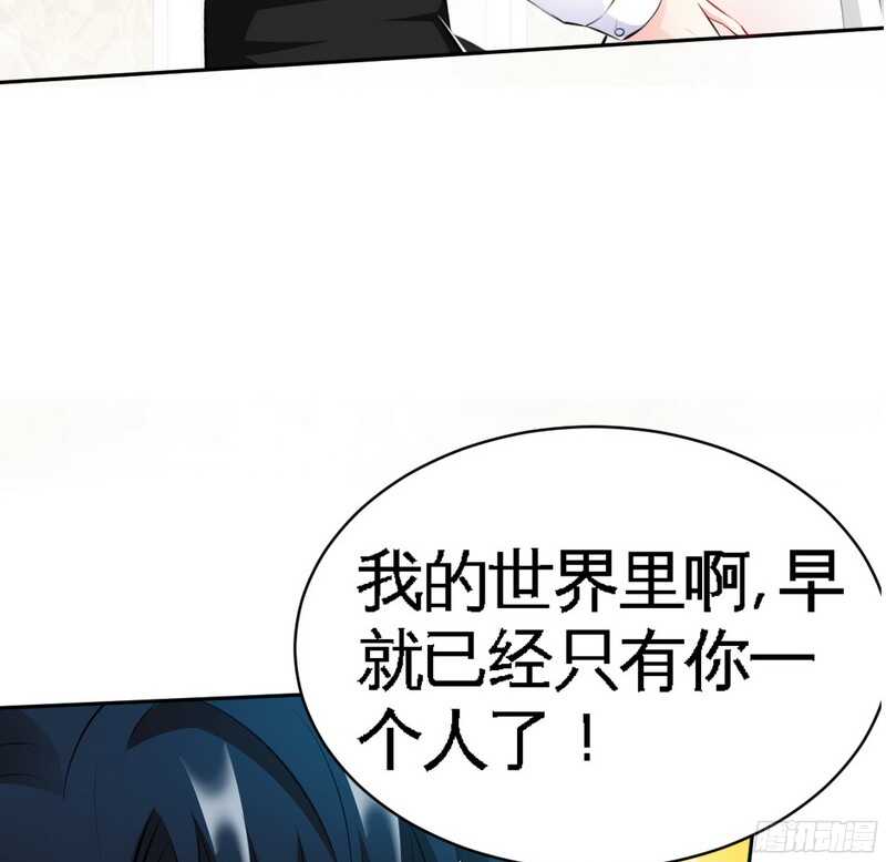 帝少专宠霸道妻韩漫全集-第43话 容珣的制裁无删减无遮挡章节图片 